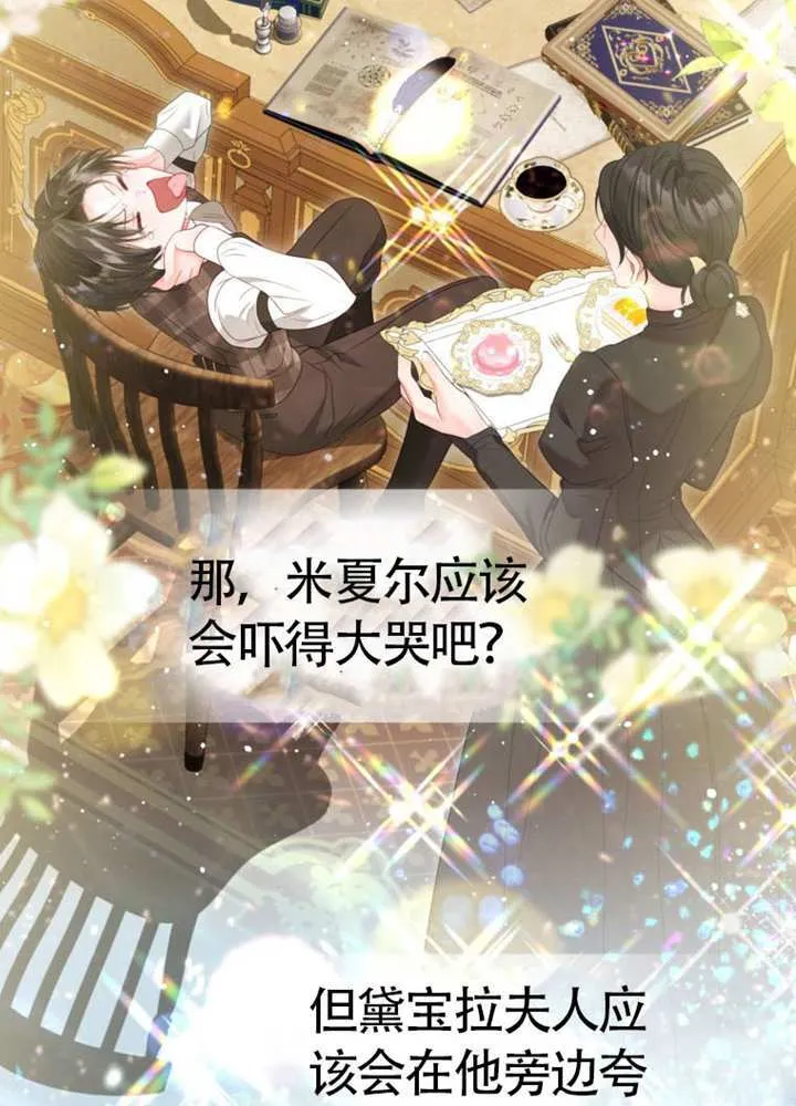 第74话 第49页