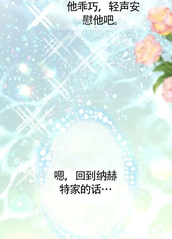 第74话 第50页