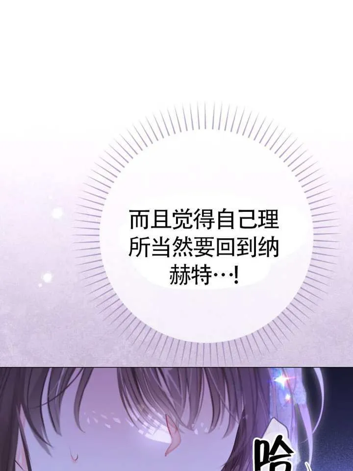 第74话 第53页