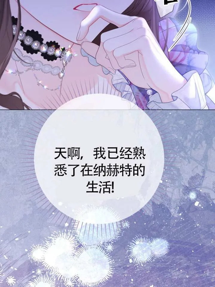第74话 第54页