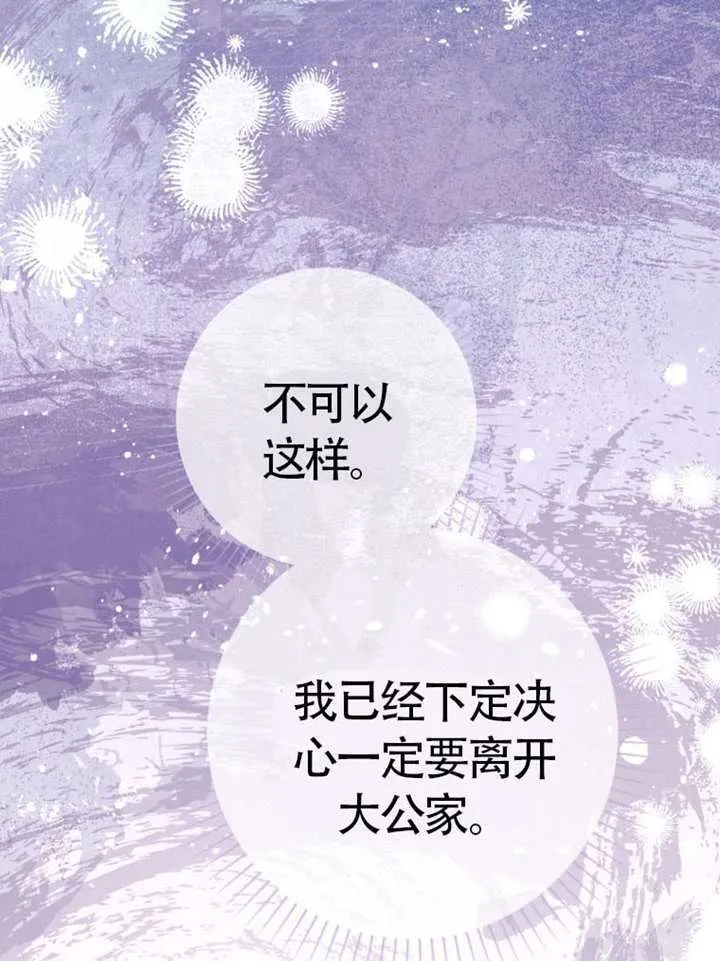 第74话 第55页