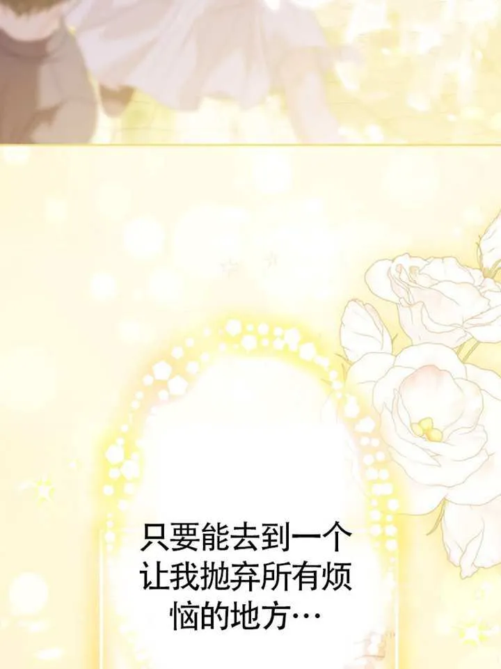 第74话 第66页