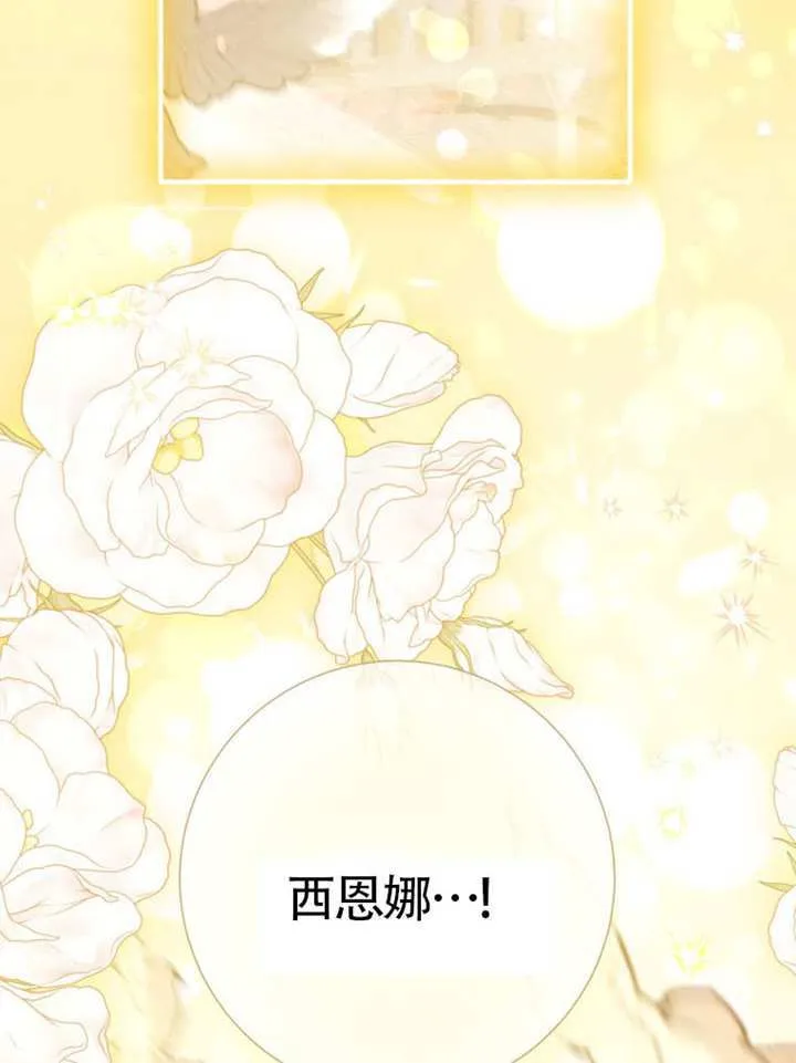 第74话 第68页