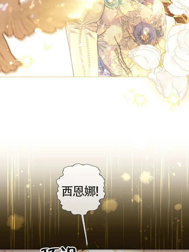 第74话 第70页