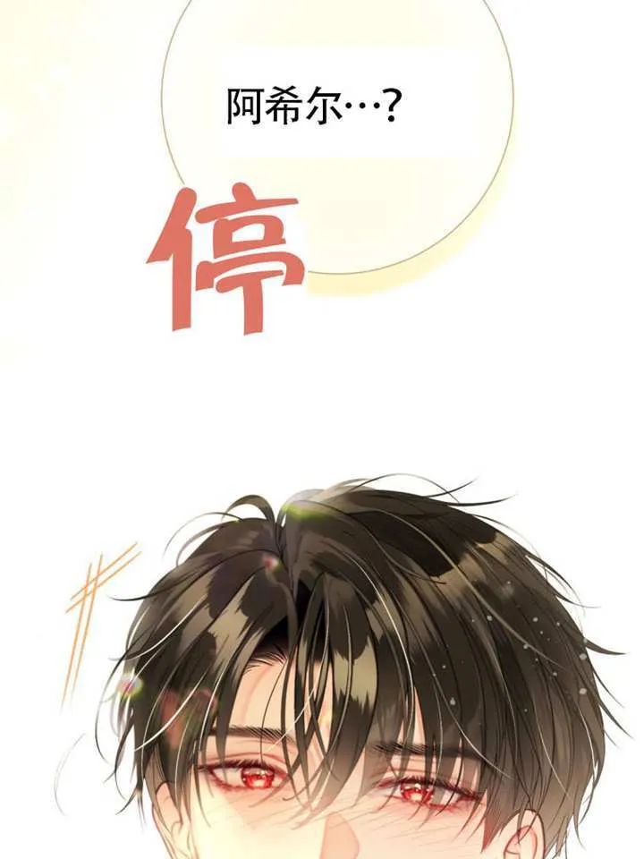 第74话 第73页