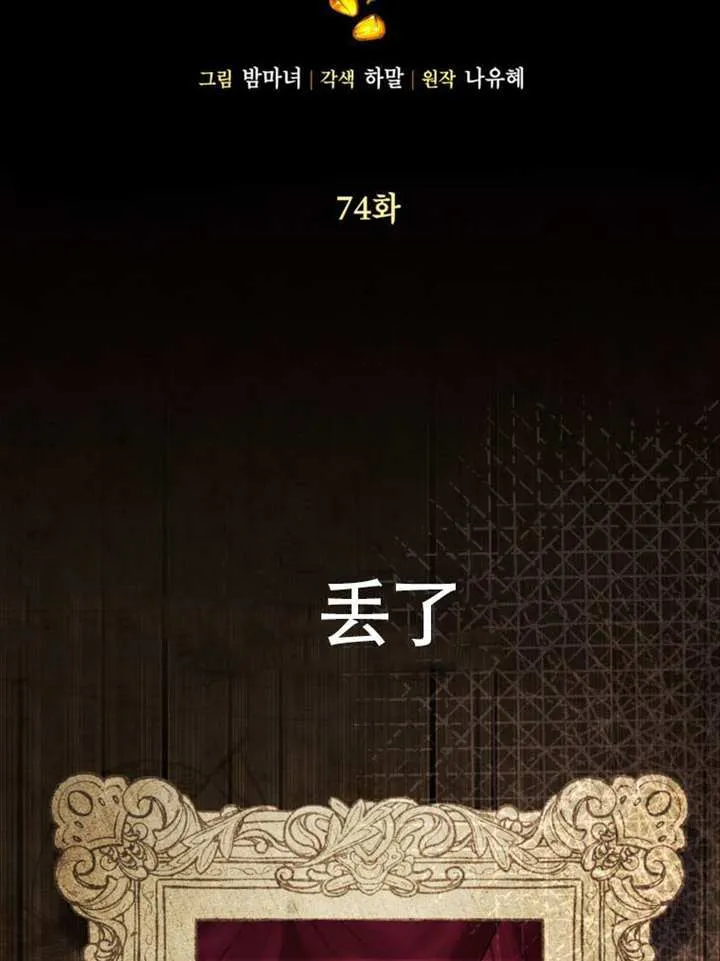 第74话 第79页