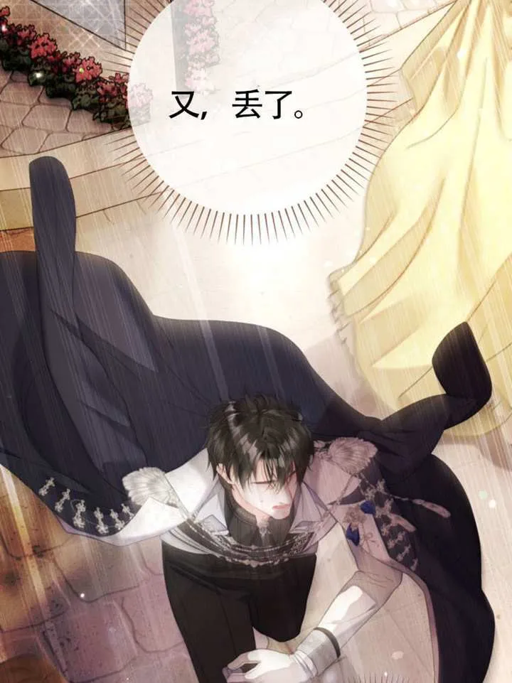 第74话 第81页