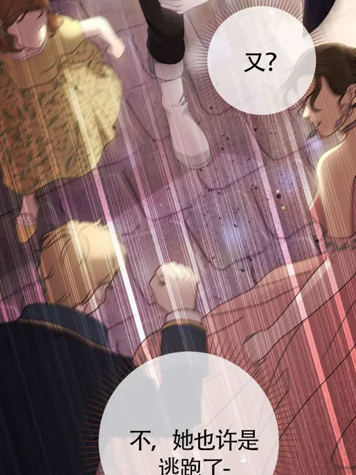 第74话 第82页