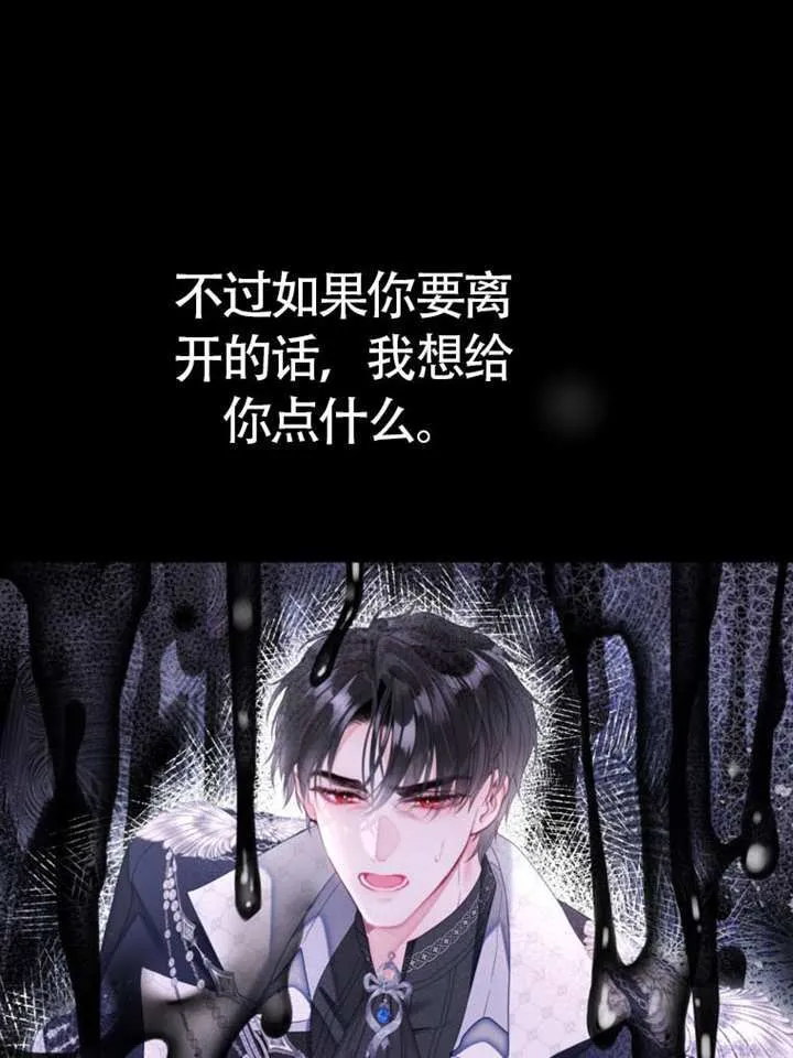 第74话 第88页