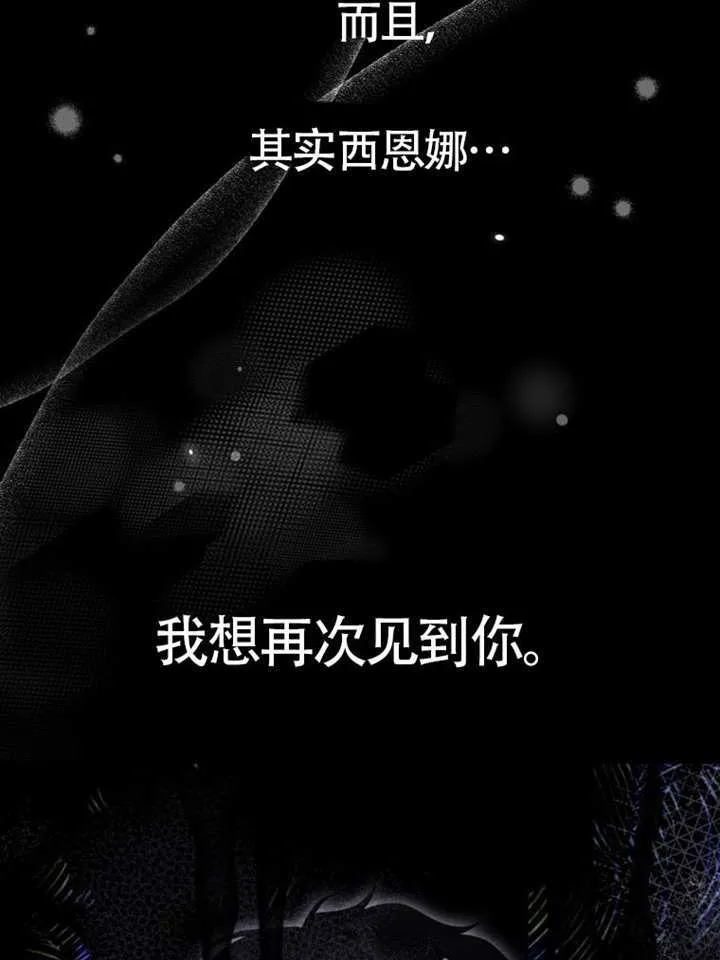 第74话 第90页