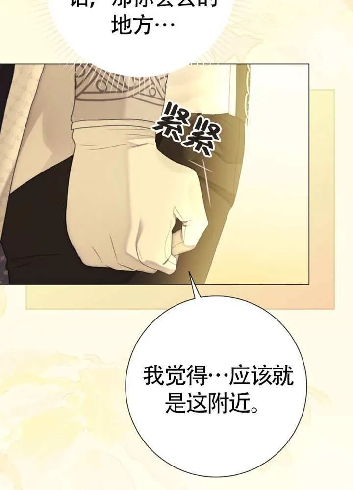 第74话 第106页