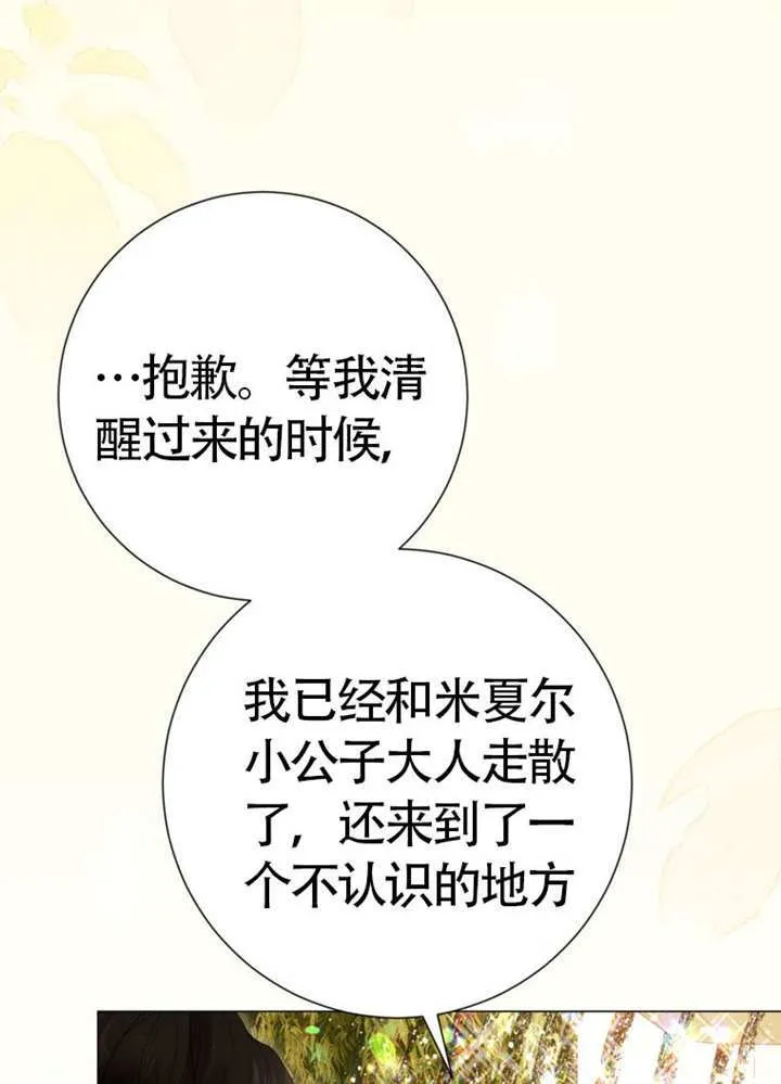 第74话 第107页