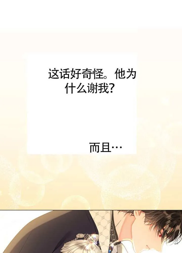 第74话 第120页