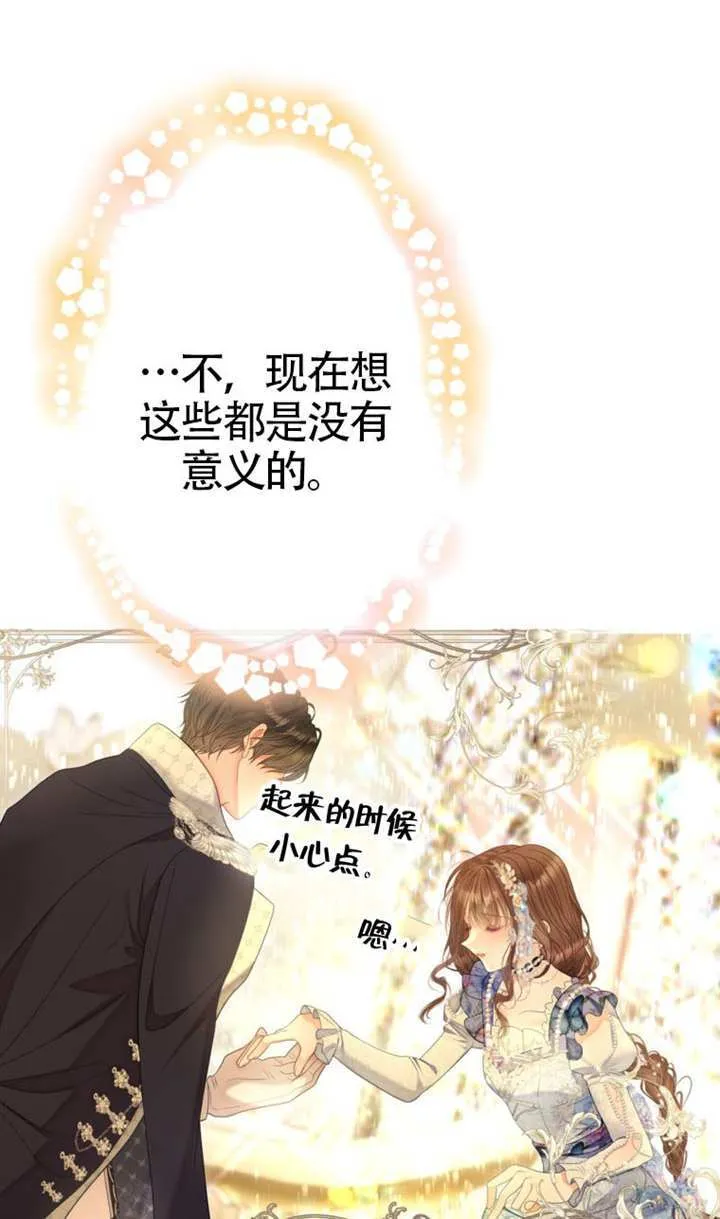 第75话 第1页
