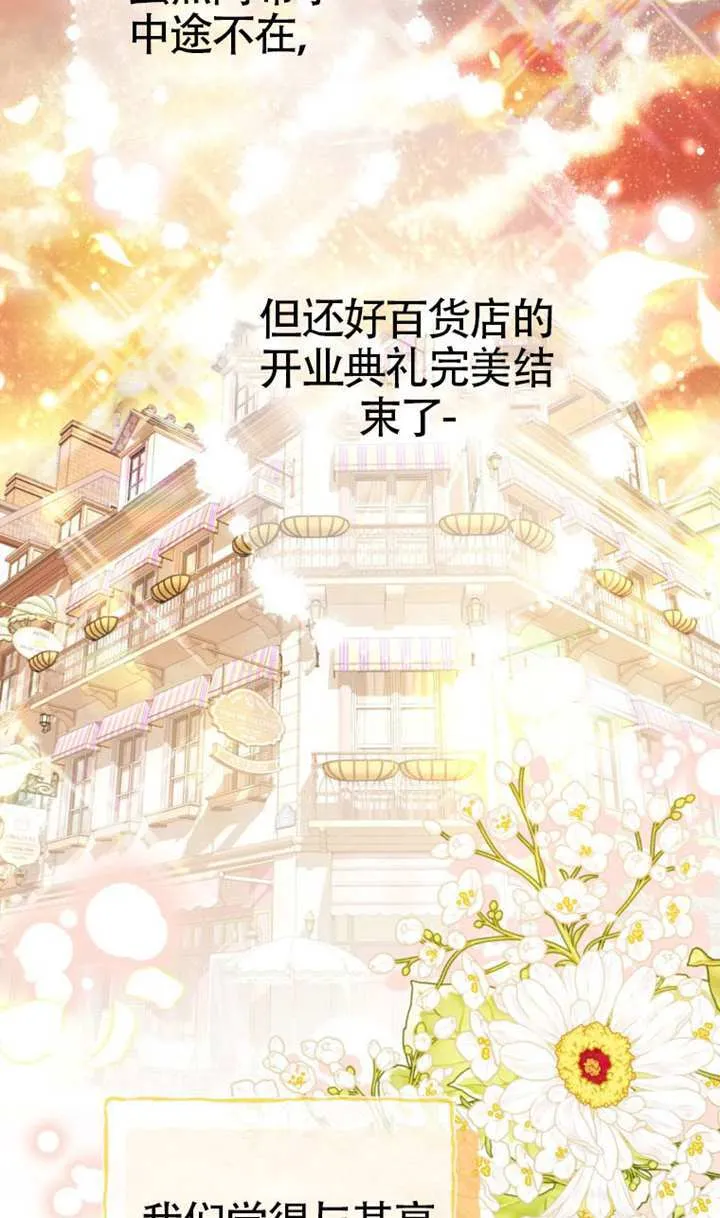 第75话 第6页