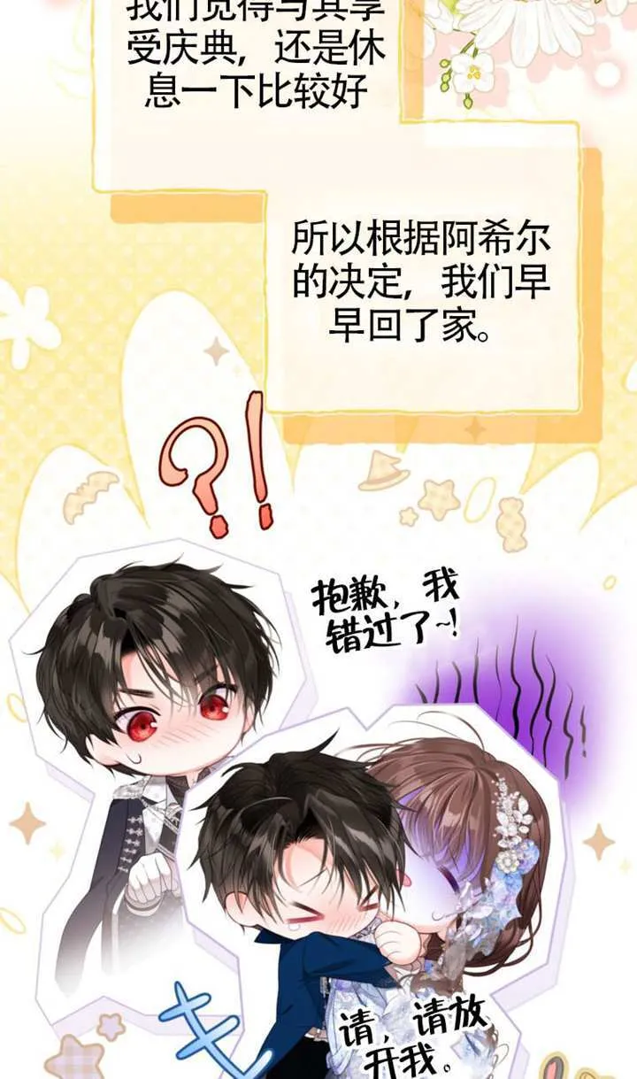 第75话 第7页