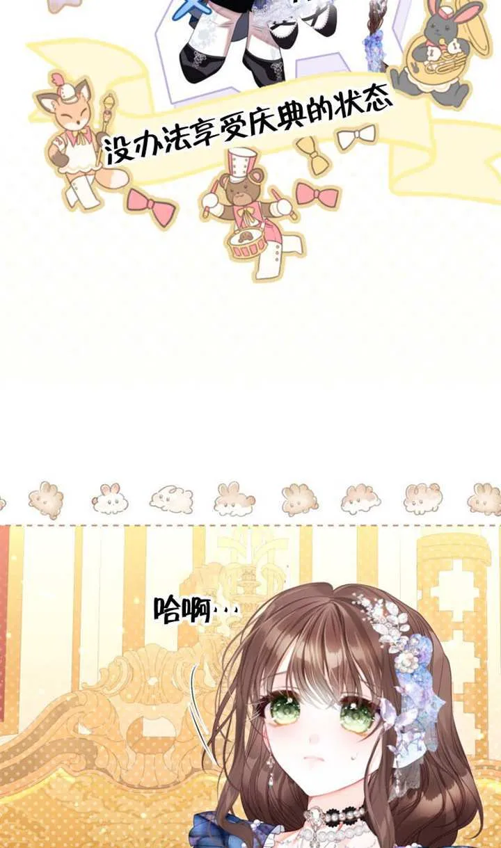 第75话 第8页