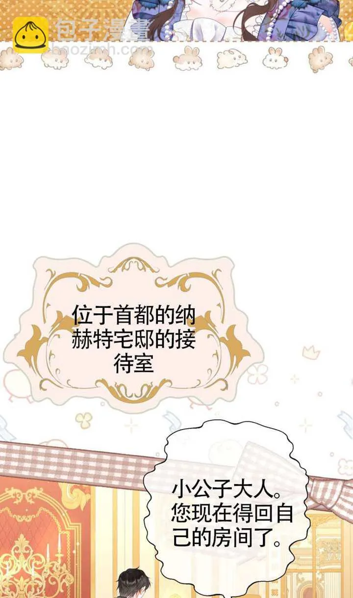 第75话 第9页