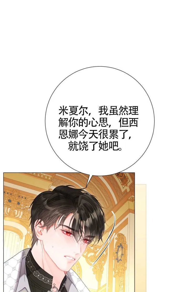 第75话 第12页