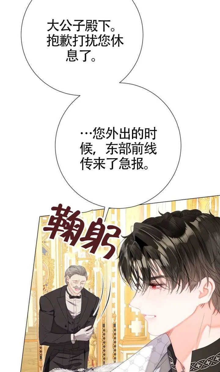 第75话 第15页