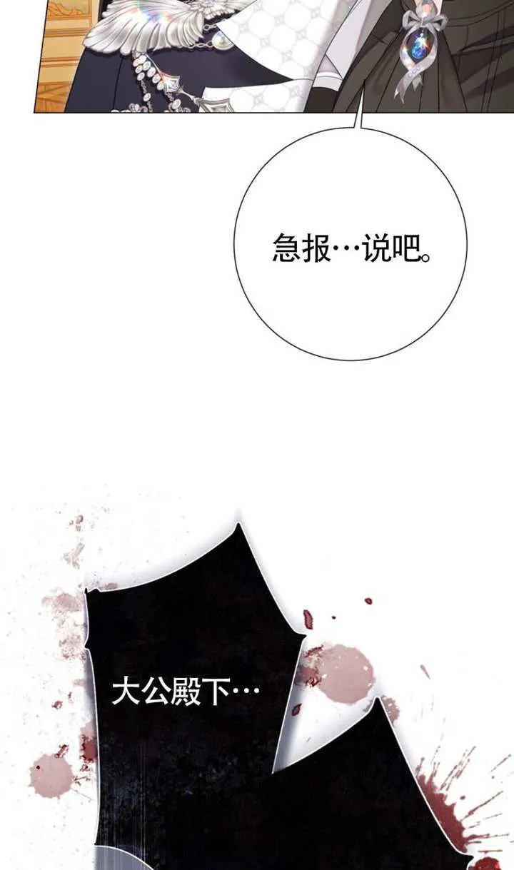 第75话 第16页