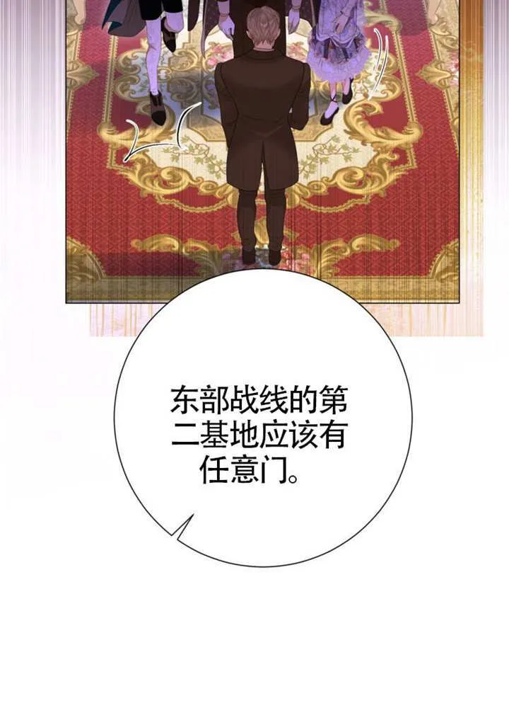 第75话 第20页