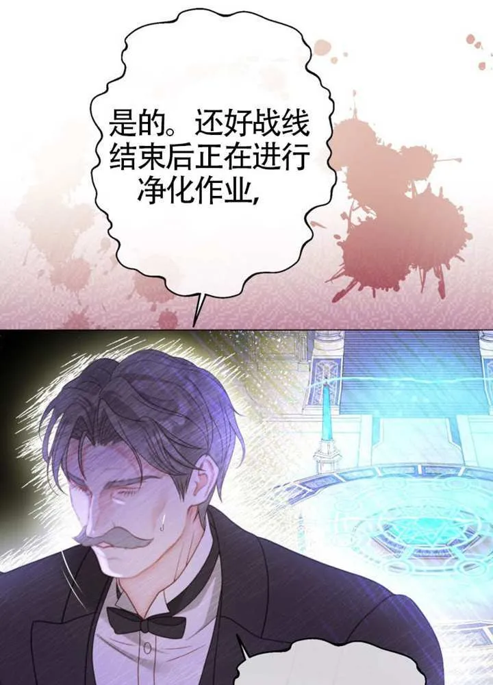 第75话 第21页