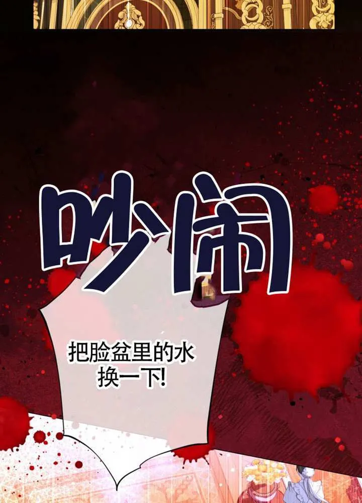 第75话 第29页