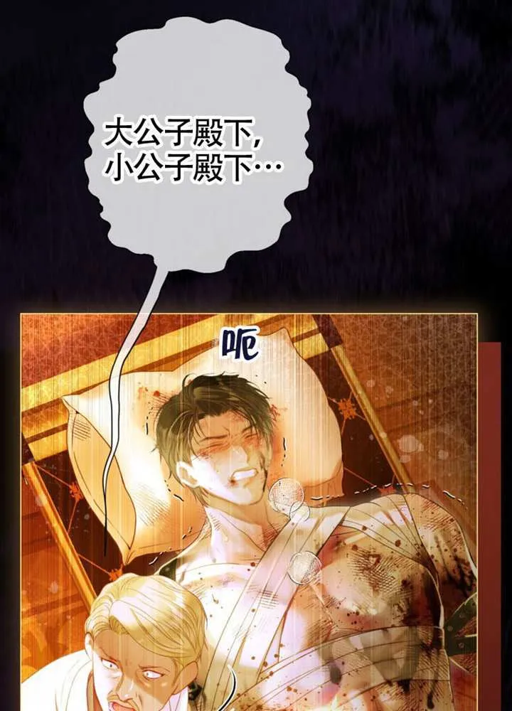 第75话 第33页