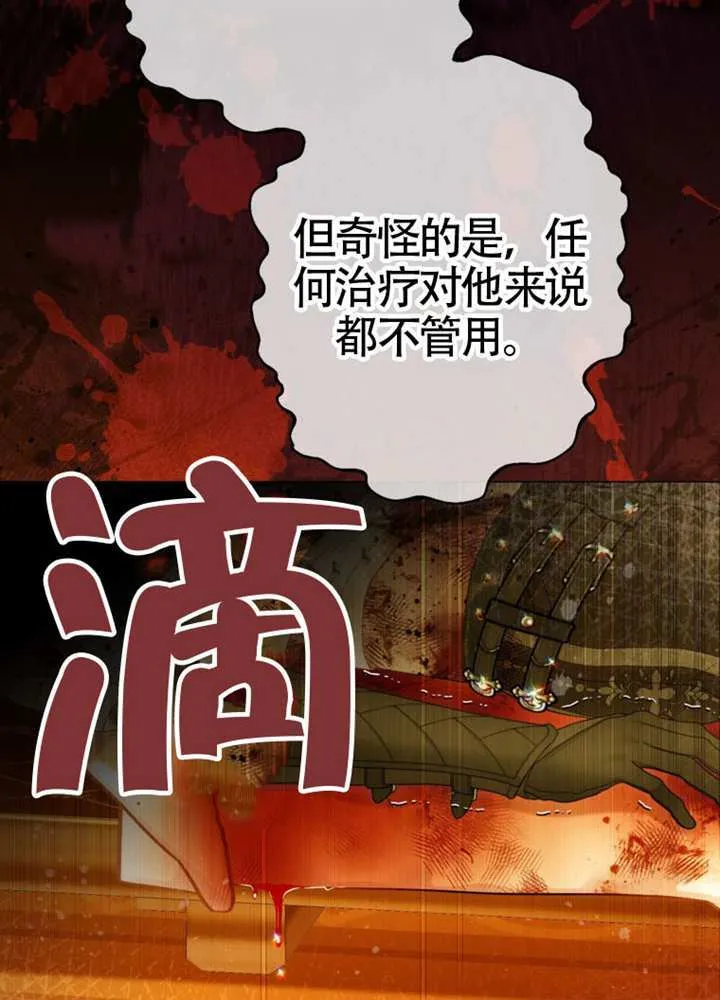 第75话 第35页