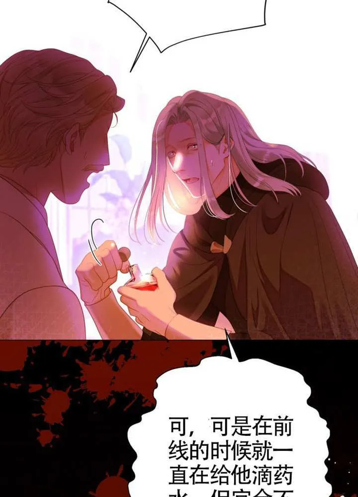 第75话 第37页