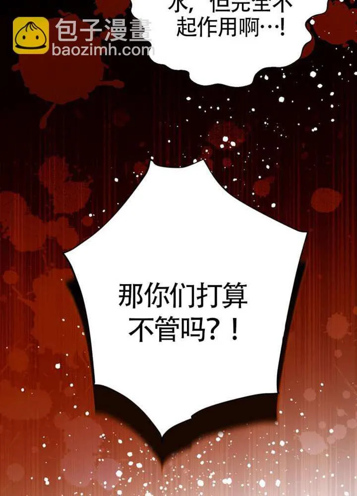 第75话 第38页