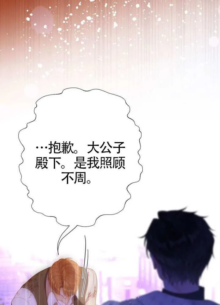第75话 第39页