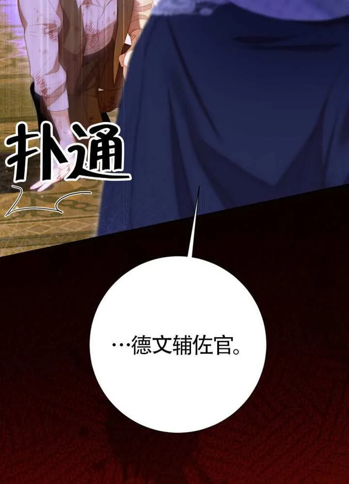 第75话 第40页