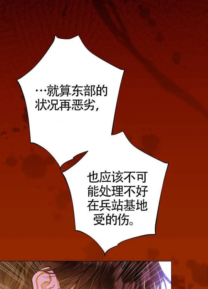 第75话 第41页