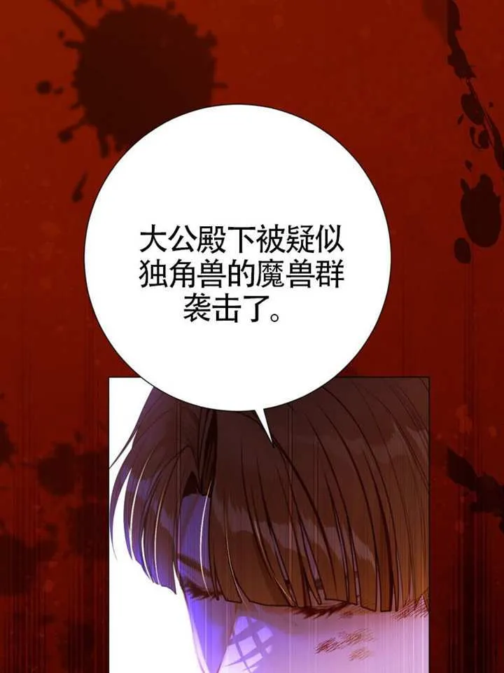 第75话 第43页