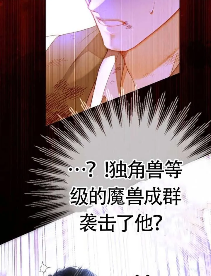 第75话 第44页