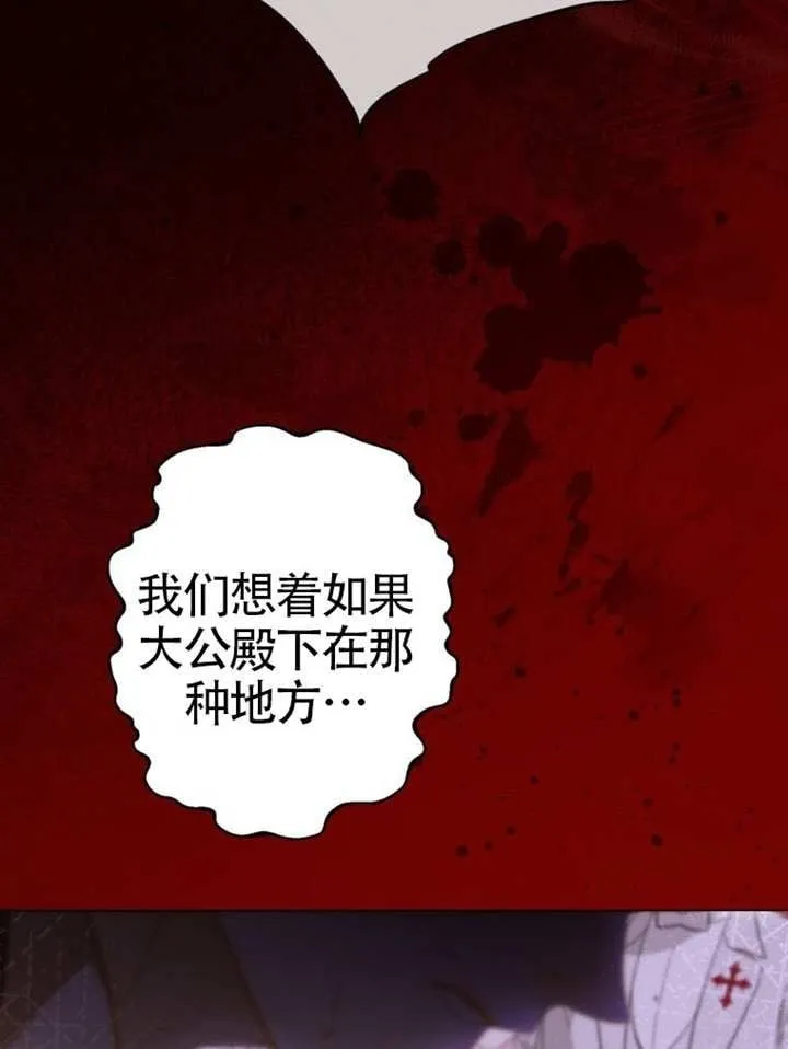 第75话 第50页