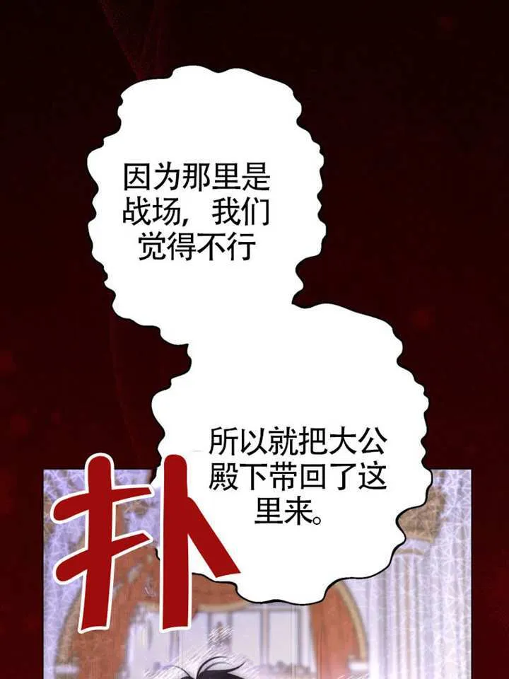 第75话 第52页