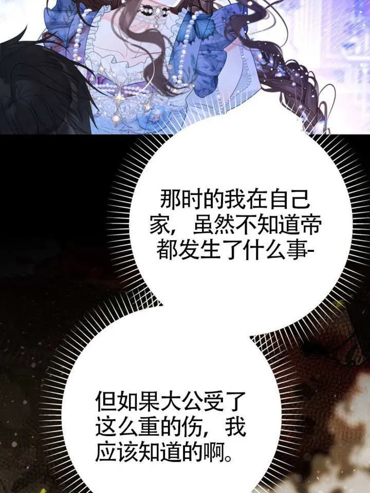 第75话 第60页