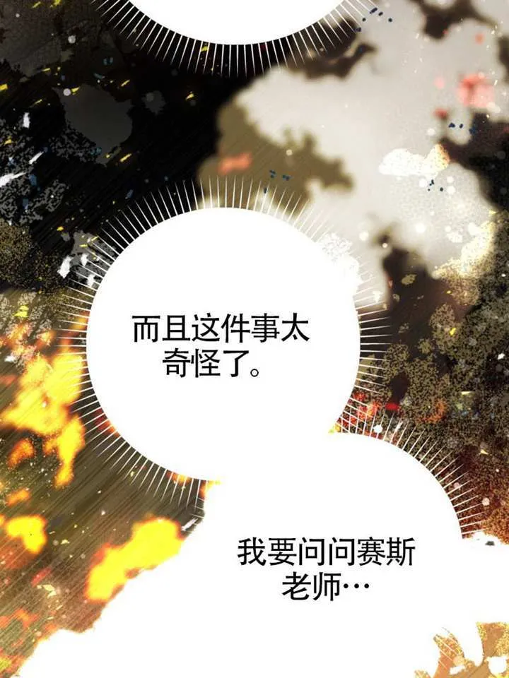 第75话 第61页