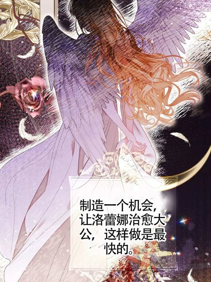 第75话 第68页