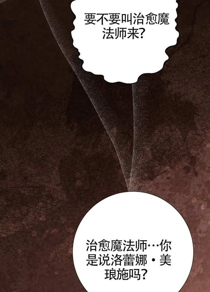 第75话 第70页