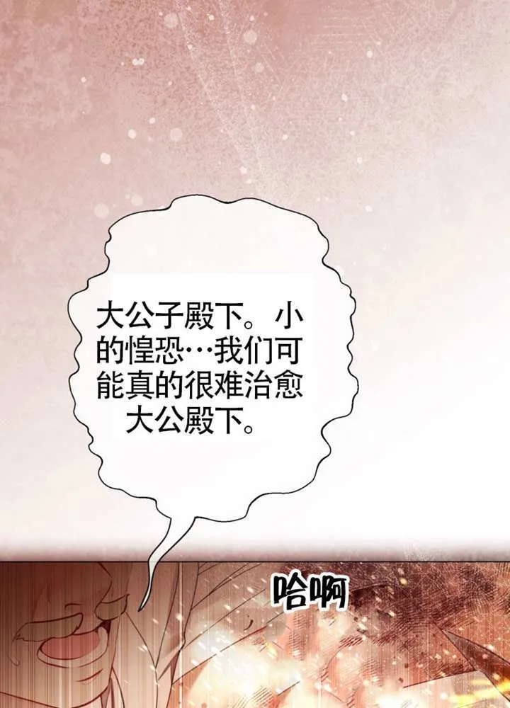 第75话 第72页