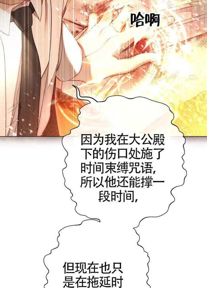 第75话 第73页
