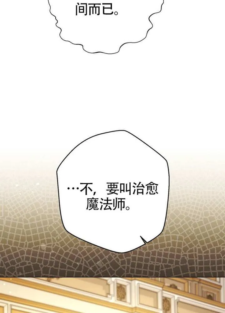 第75话 第74页