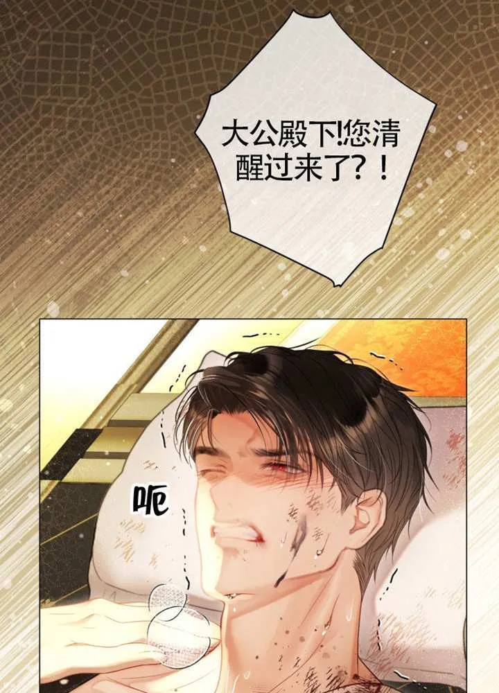 第75话 第76页