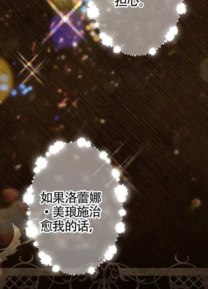 第75话 第79页