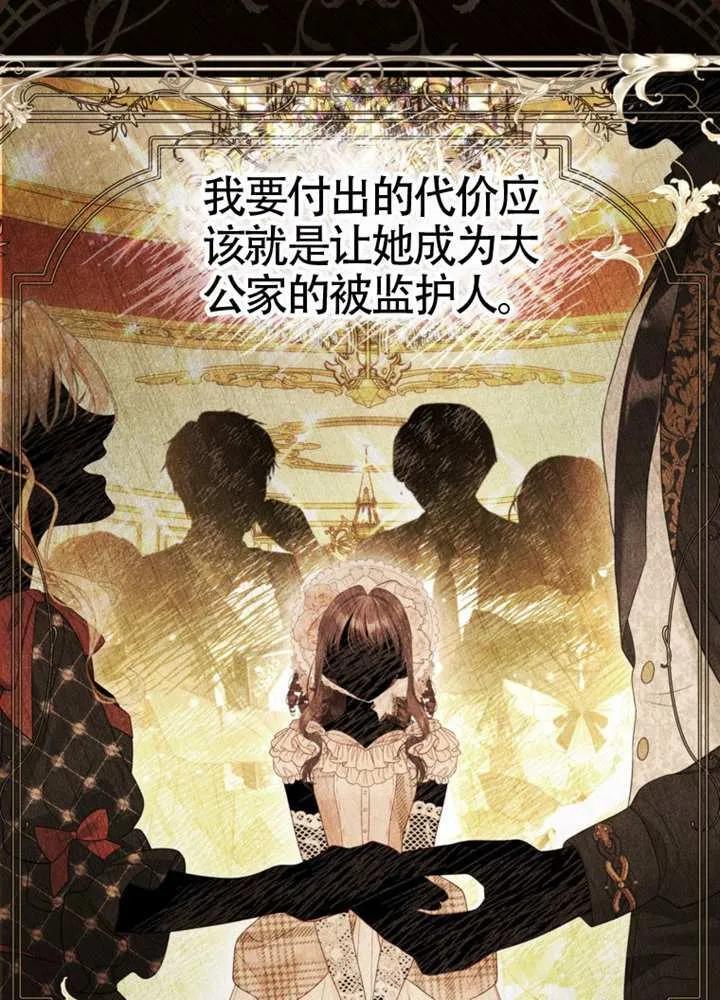 第75话 第80页