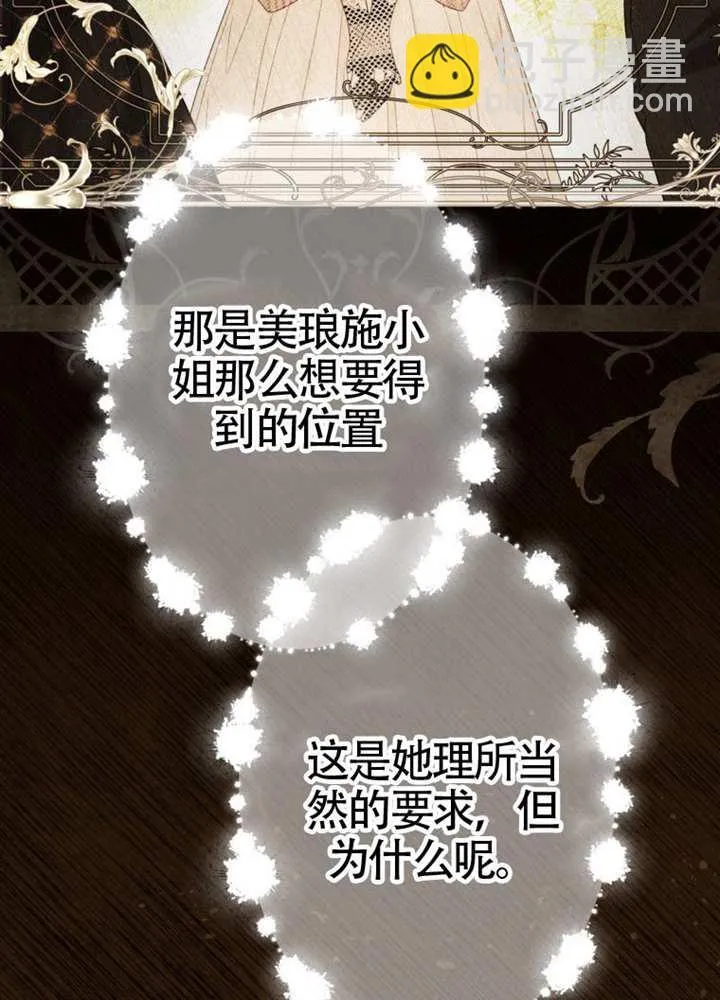 第75话 第81页
